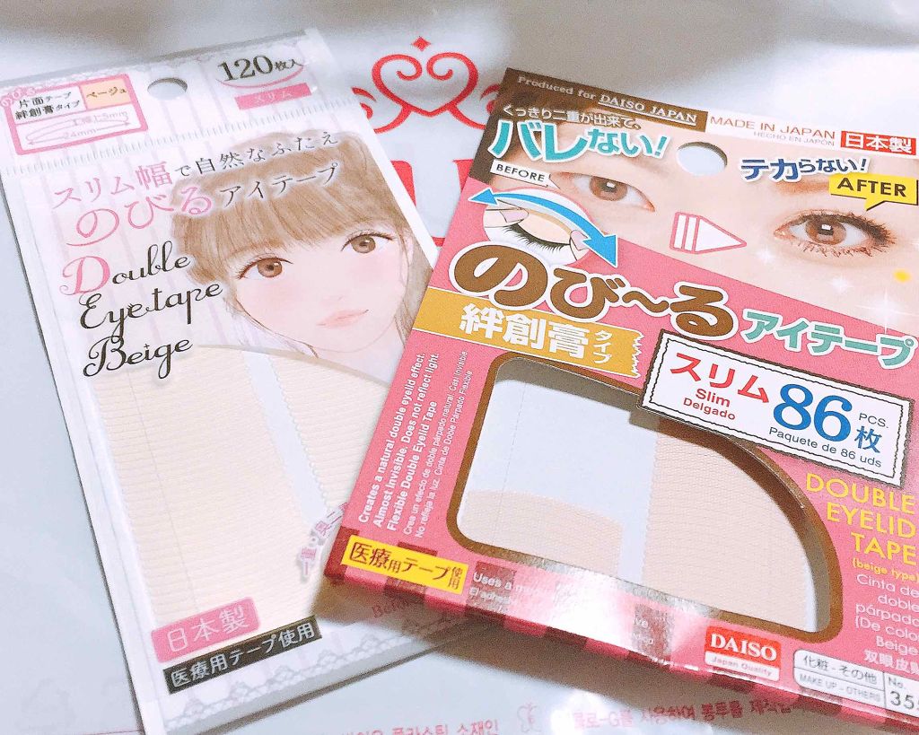 のびーるアイテープ(絆創膏タイプ、レギュラー)/DAISO/二重まぶた用アイテムを使ったクチコミ(1枚目)