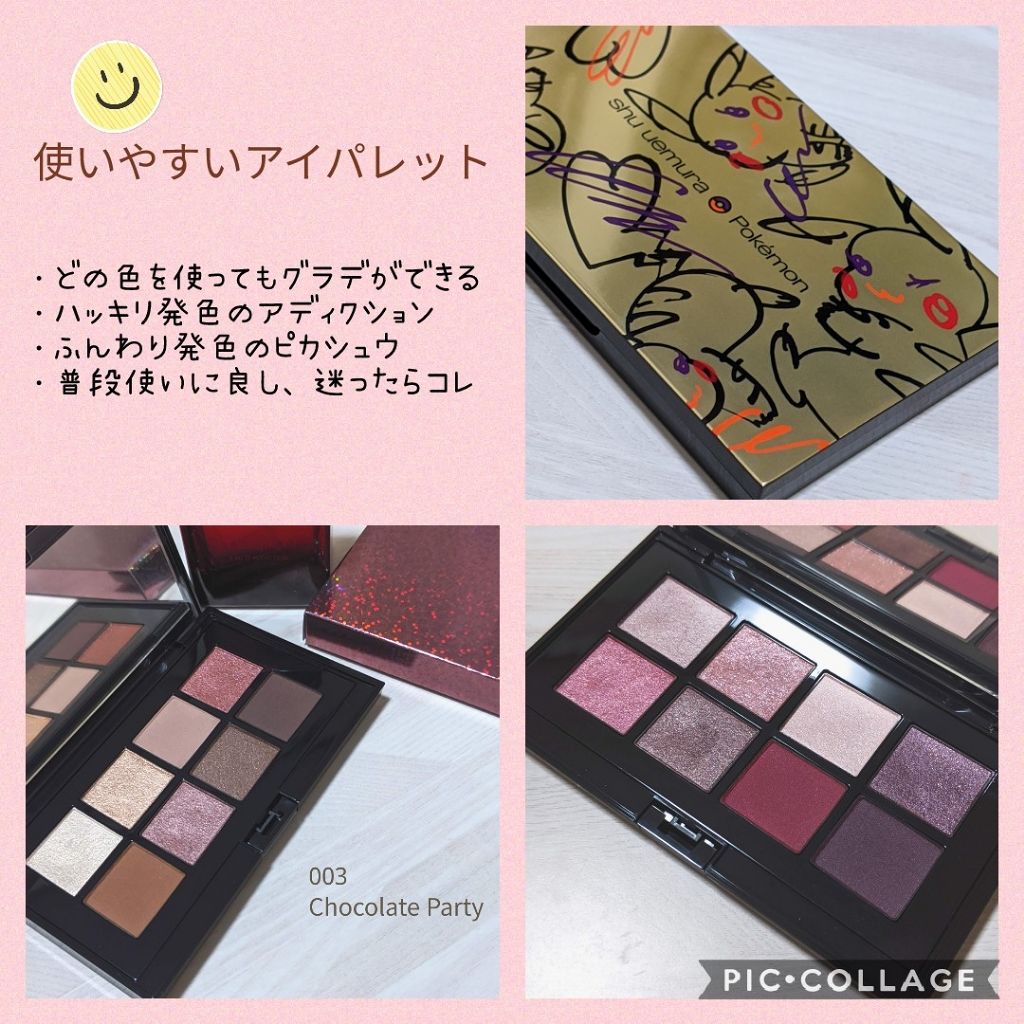 コンパクトアディクション “パーティタッチ”/ADDICTION/アイシャドウパレットを使ったクチコミ（1枚目）