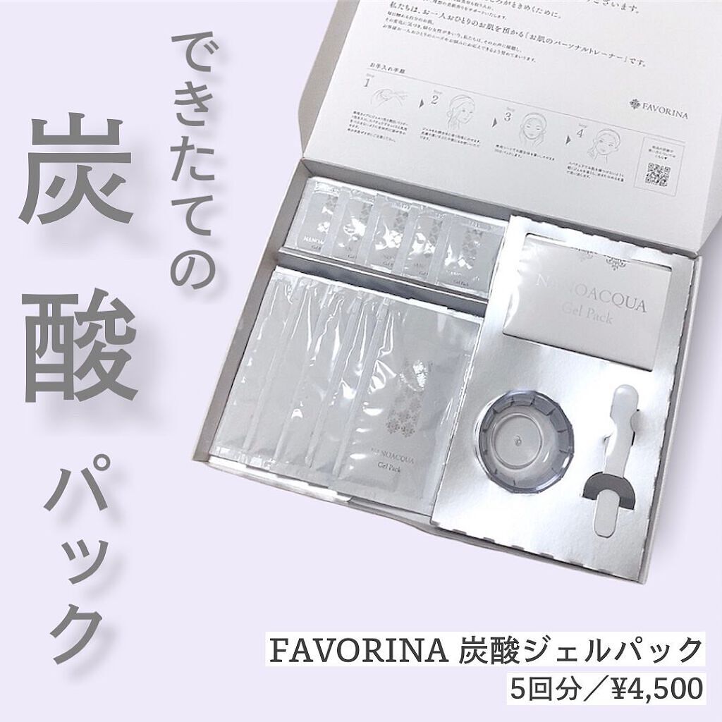 炭酸ジェルパック/NANO ACQUA/洗い流すパック・マスクを使ったクチコミ（1枚目）