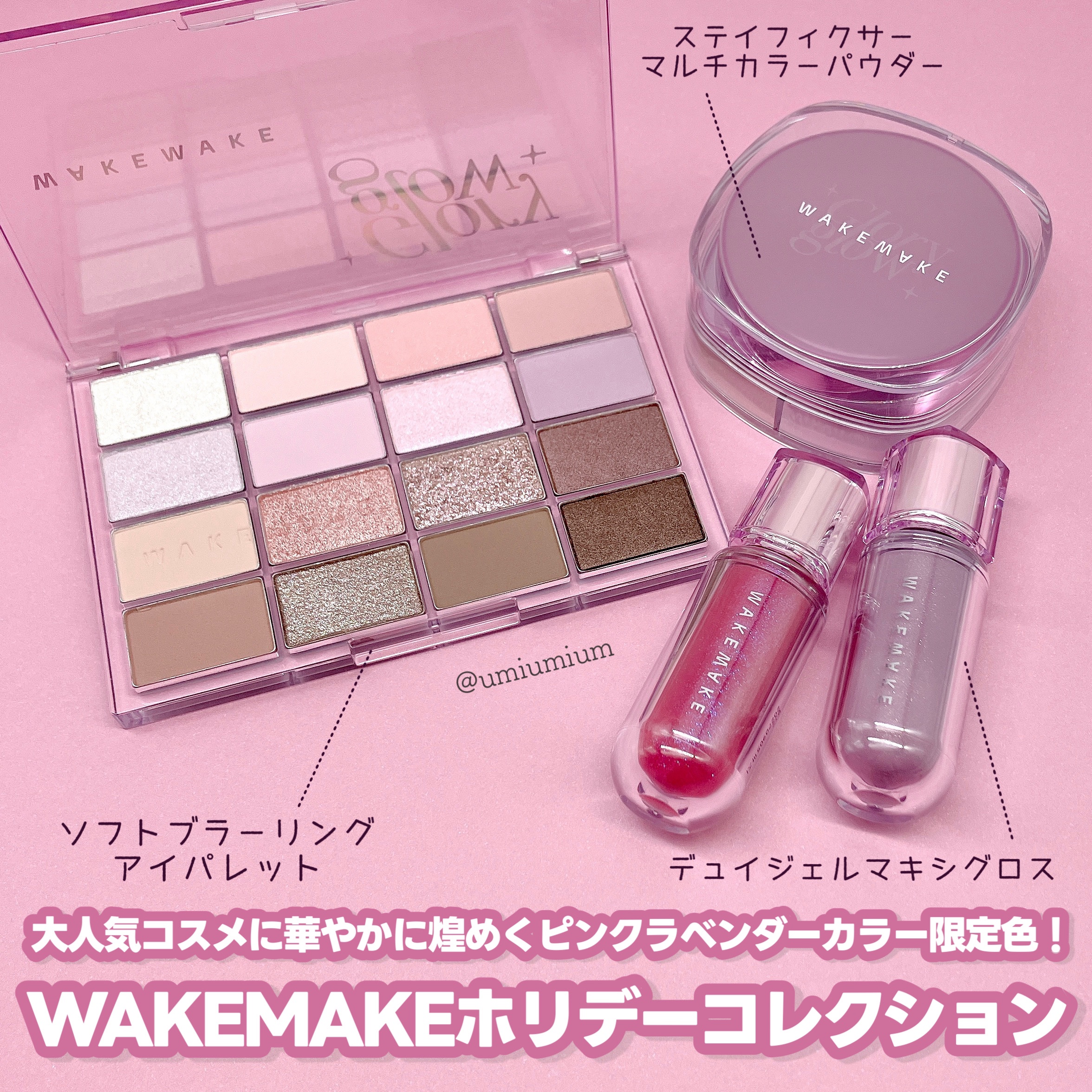 ソフトブラーリングアイパレット/wakemake/アイシャドウパレットを使ったクチコミ（2枚目）