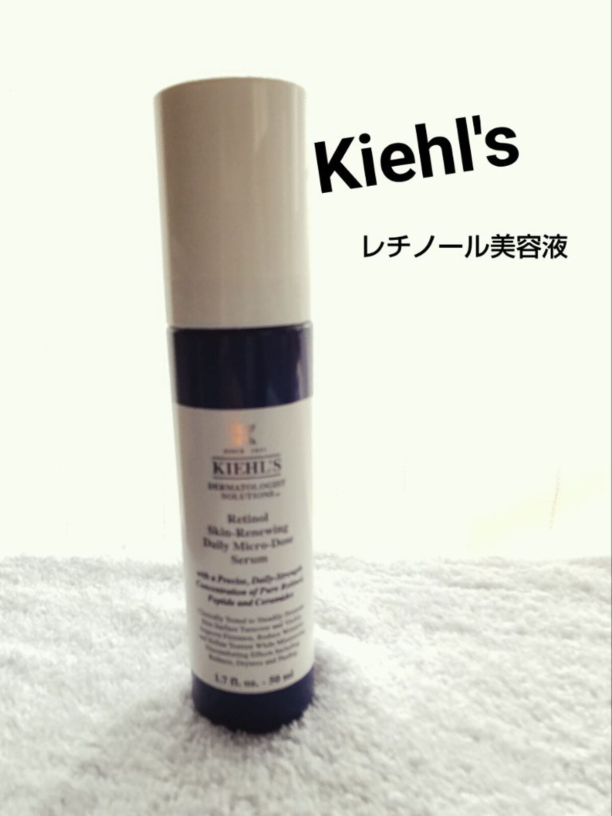 DS RTN リニューイング セラム/Kiehl's/美容液を使ったクチコミ（1枚目）