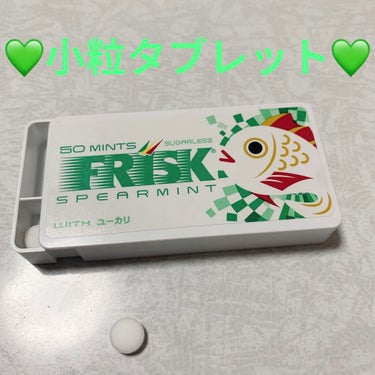 クラシエフーズ フリスクのクチコミ「クラシエフーズ　フリスク💚　スペアミント💚
シュガーレス💚　内容量:8.4g（50粒）　税抜き.....」（3枚目）