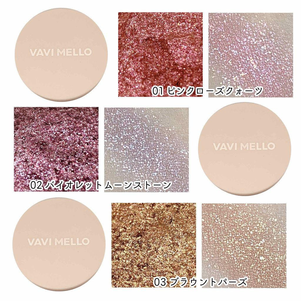ブリンブリン アイジャム/VAVI MELLO/ジェル・クリームアイシャドウを使ったクチコミ（2枚目）