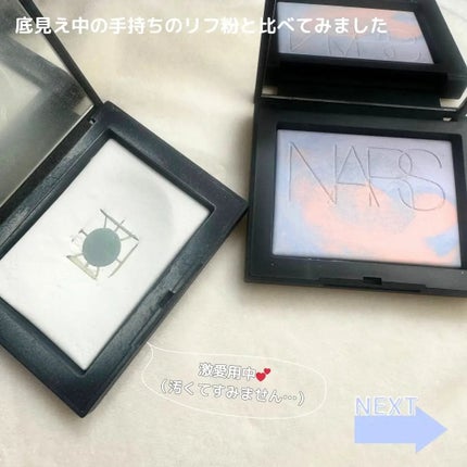 ライトリフレクティング プリズマティックパウダー/NARS/プレストパウダーを使ったクチコミ(3枚目)