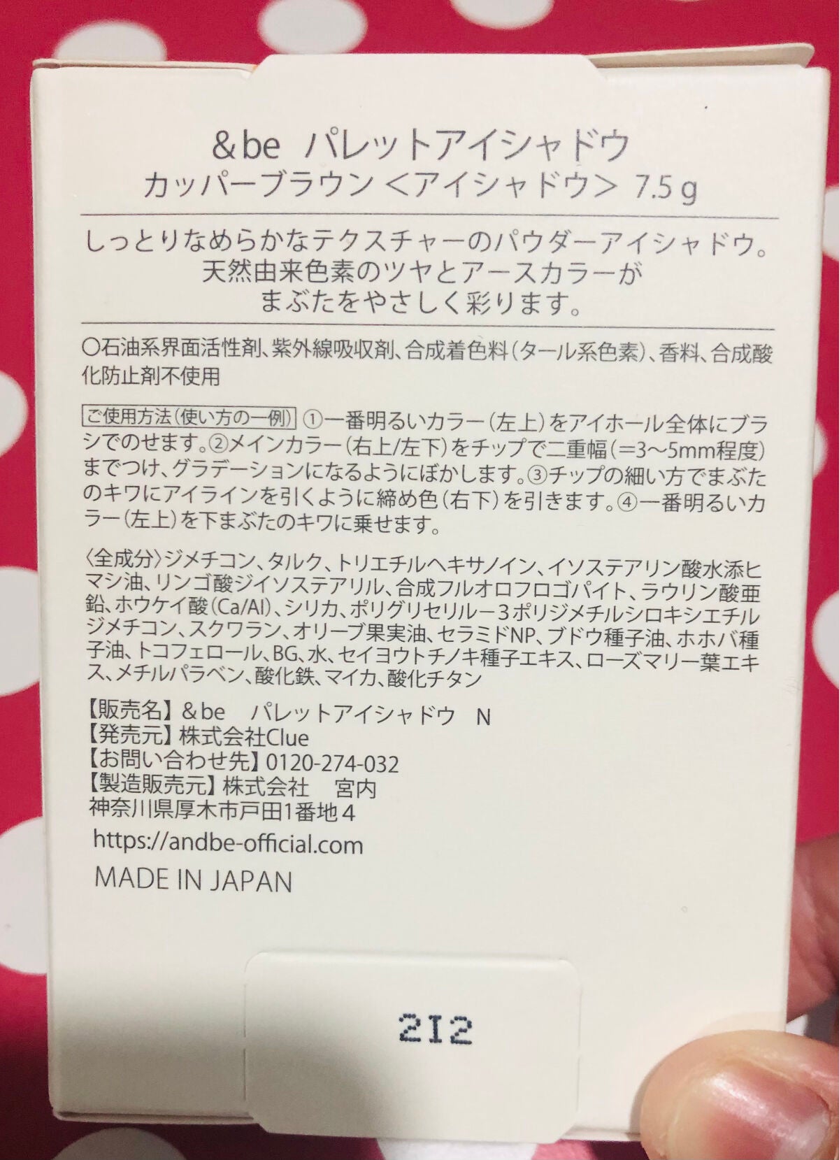 &be パレットアイシャドウ/&be/アイシャドウパレットを使ったクチコミ(4枚目)