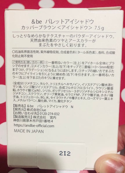 &be パレットアイシャドウ/&be/アイシャドウパレットを使ったクチコミ(4枚目)