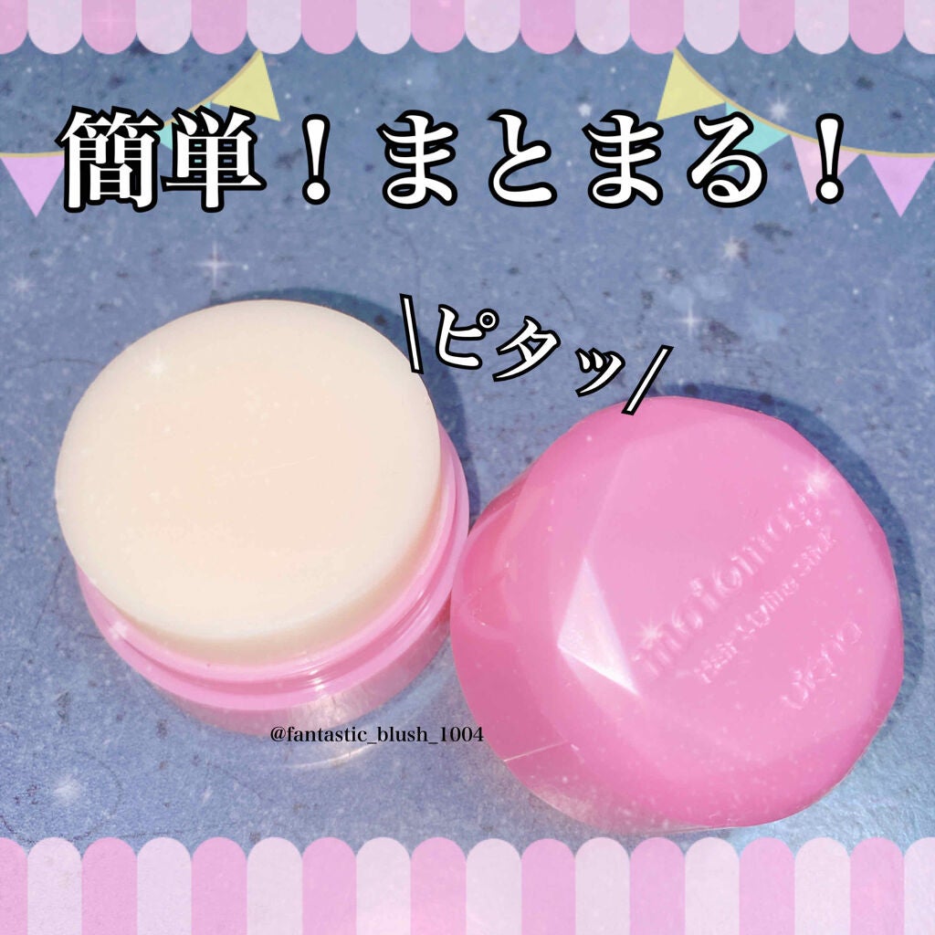 まとめ髪スティック レギュラー/マトメージュ/ヘアワックス・クリームを使ったクチコミ(1枚目)