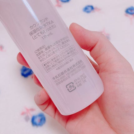 保湿化粧水 とてもしっとり/カウブランド無添加/化粧水を使ったクチコミ(9枚目)