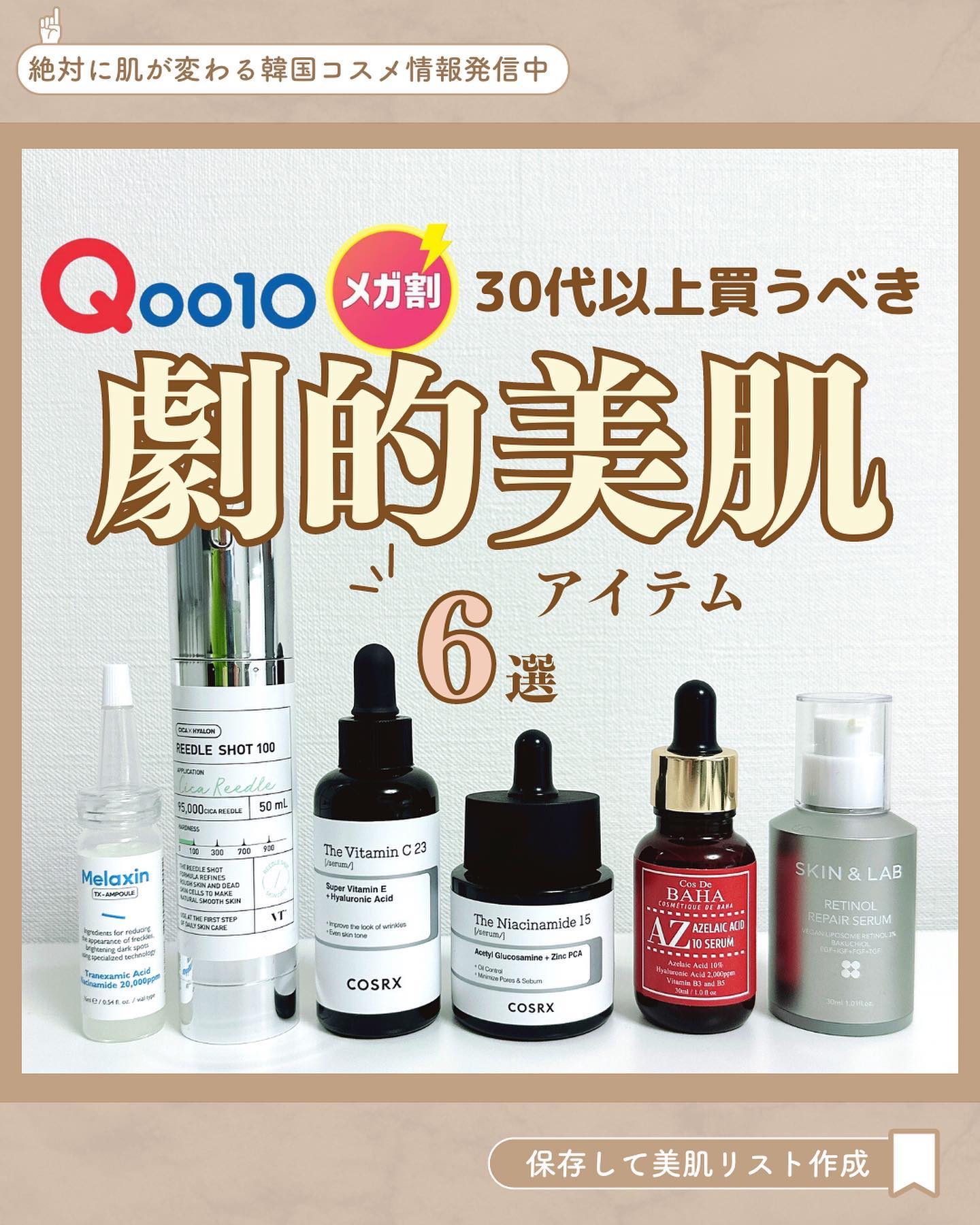 TX-シミ取りアンプルセット/Dr.Melaxin/美容液を使ったクチコミ（1枚目）