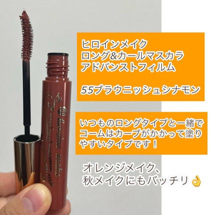 ロング&カールマスカラ アドバンストフィルム/ヒロインメイク/マスカラを使ったクチコミ(2枚目)