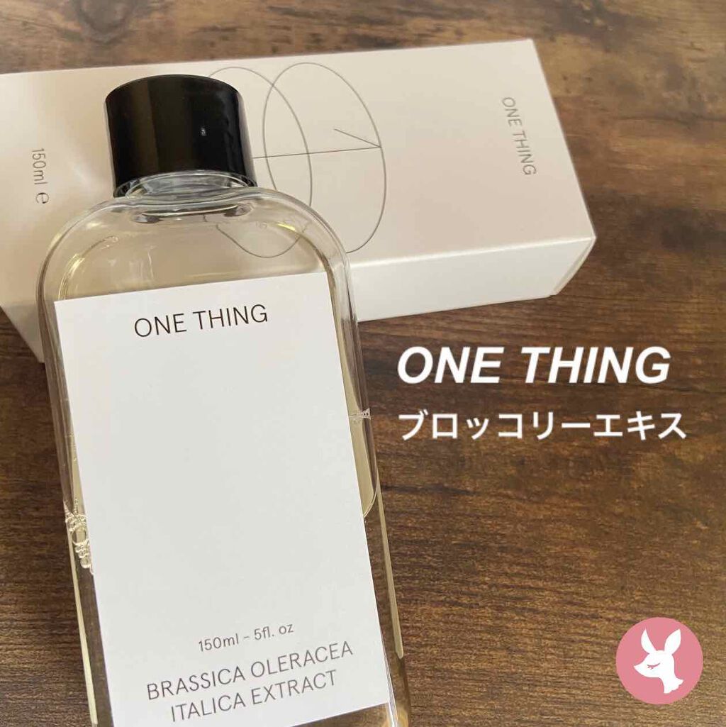 ブロッコリー化粧水/ONE THING/化粧水を使ったクチコミ（1枚目）