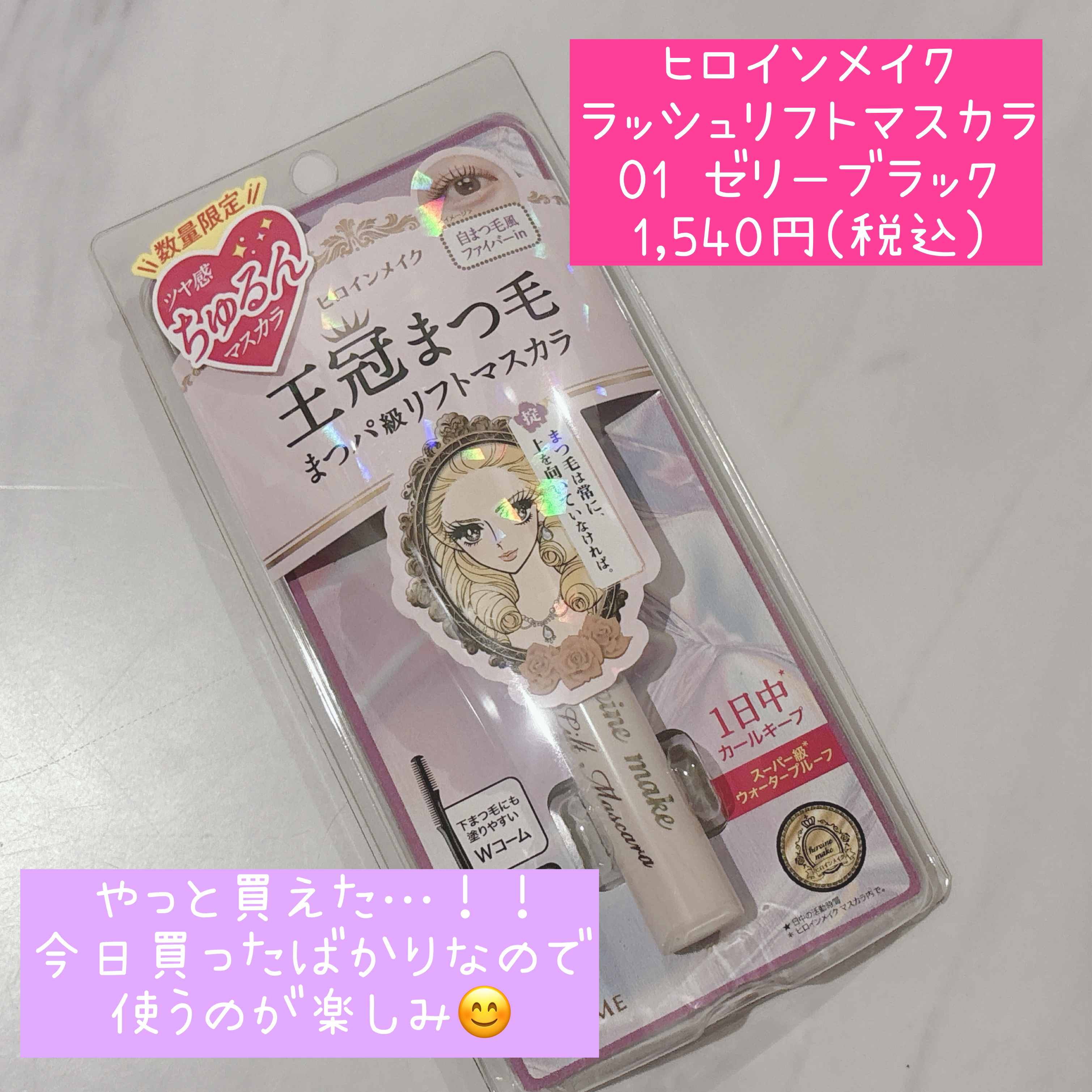 ラブ・ライナー ペンシルアイライナー トゥインクルストーンコレクション スターローズクォーツ/ラブ・ライナー/ペンシルアイライナーを使ったクチコミ（2枚目）