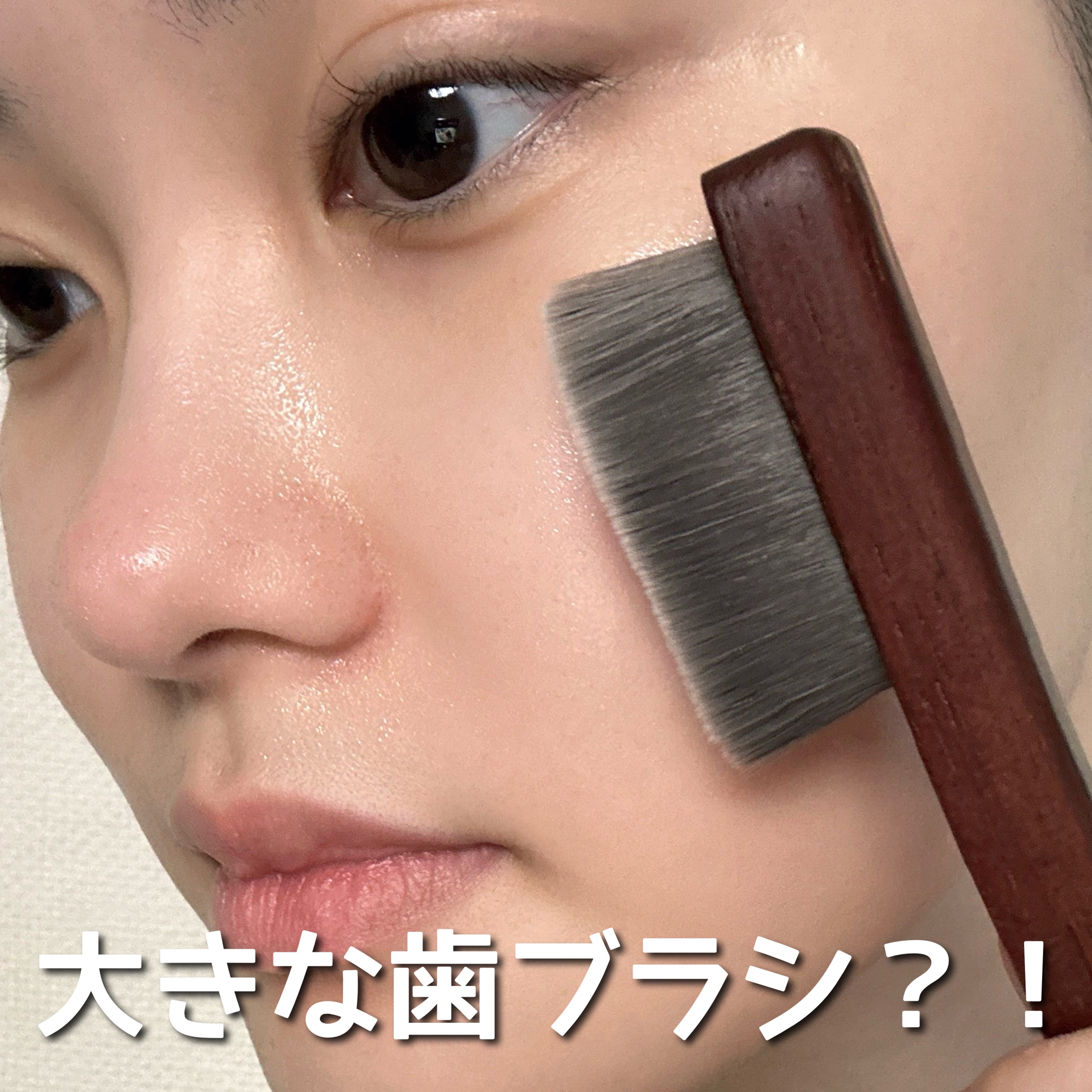 スウィッピングクレンジングブラシ/THE TOOL LAB/その他スキンケアグッズを使ったクチコミ（1枚目）