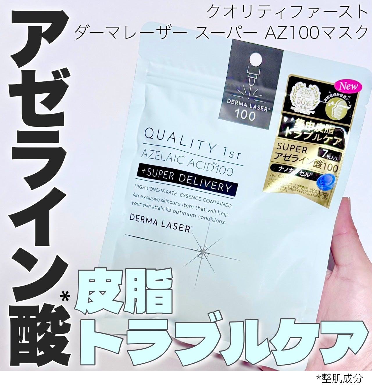 【美容オタ界隈必見】明日話したくなるスキンケア成分NEXTヒット情報!の画像