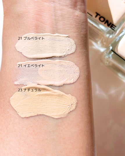 スキンレイヤーフィットファンデーション/ABOUT TONE/リキッドファンデーションを使ったクチコミ(5枚目)