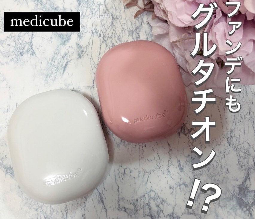 プロ グルタチオン グロウクッションファンデーション/MEDICUBE/クッションファンデーションを使ったクチコミ(1枚目)