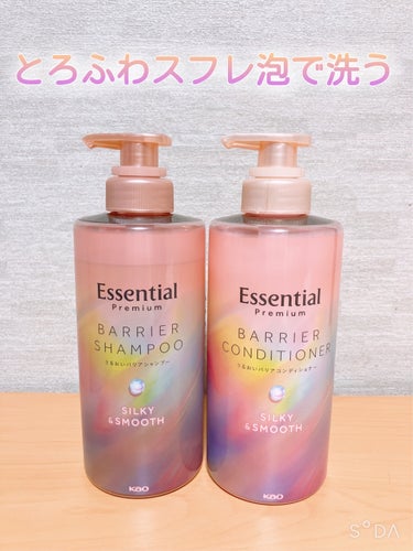 エッセンシャル プレミアム うるおいバリアシャンプー/コンディショナー シルキー＆スムース シャンプー ポンプ 450ml/エッセンシャル/シャンプー・コンディショナーを使ったクチコミ（1枚目）