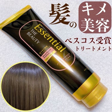 THE BEAUTY 髪のキメ美容プレミアムトリートメント＜モイストリペアプレミアム＞/エッセンシャル/洗い流すヘアトリートメントを使ったクチコミ（1枚目）