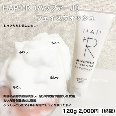 クレンジングクリーム/HAP＋R/クレンジングクリームを使ったクチコミ（3枚目）