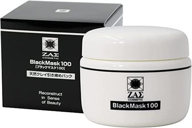 ブラックマスク100 ZAS cosmetic
