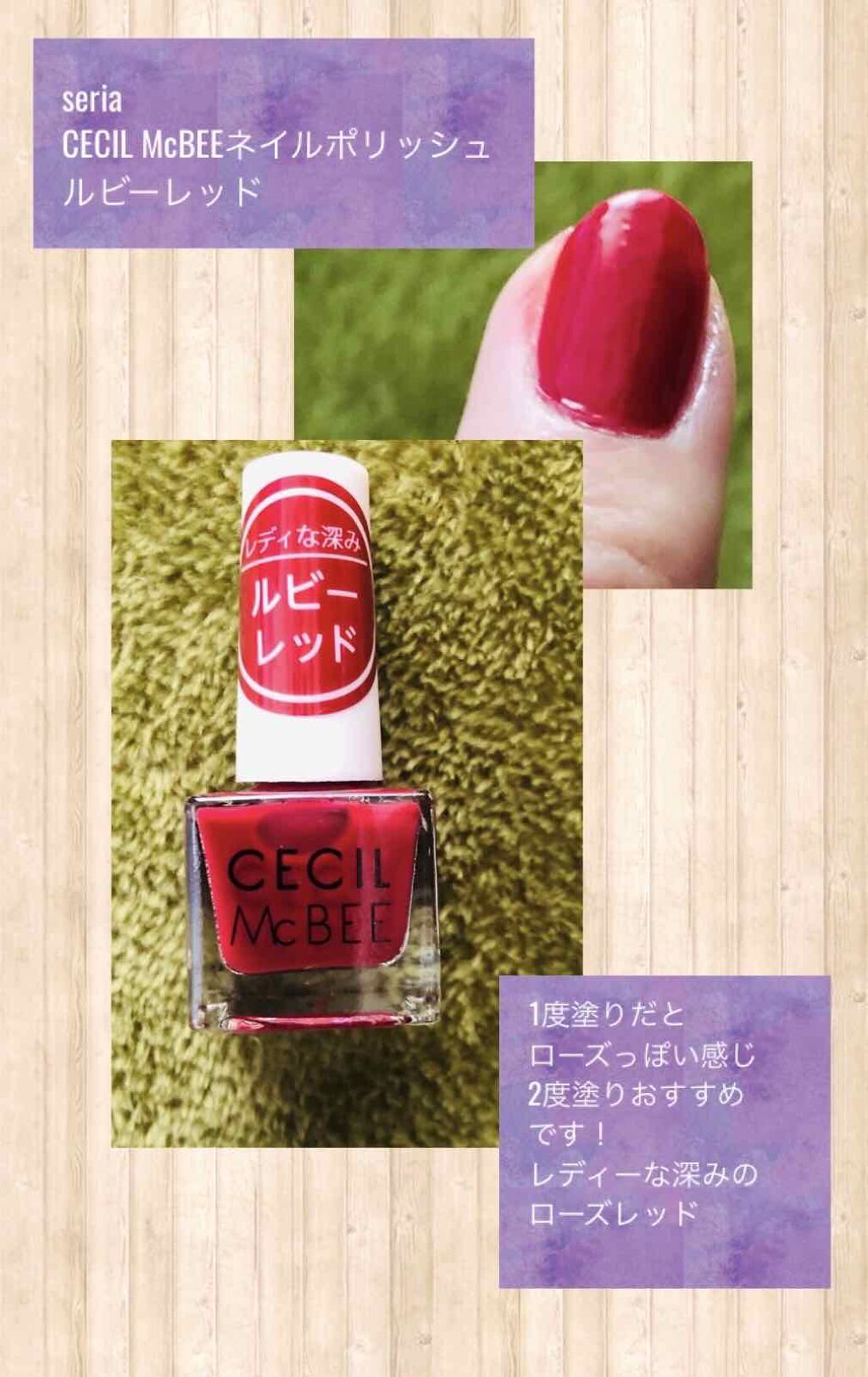 ネイルカラー/CECIL Mc BEE(セシルマクビー)/マニキュアを使ったクチコミ(1枚目)