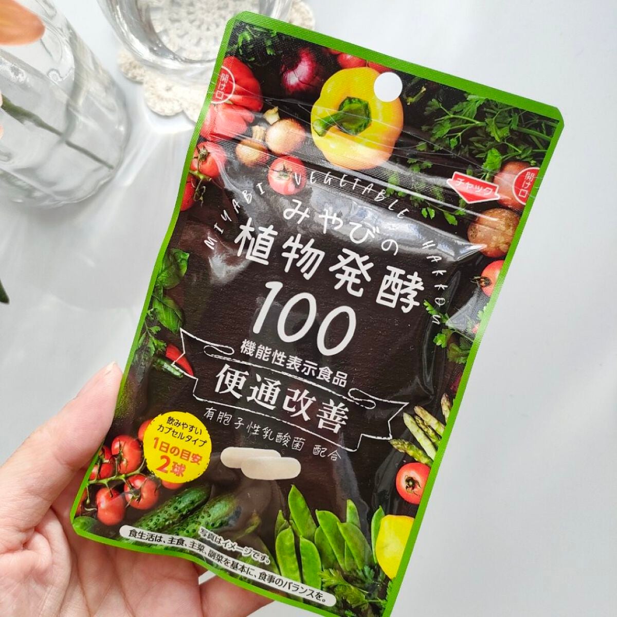 みやびの植物酵素100/みやび/健康サプリメントを使ったクチコミ(2枚目)