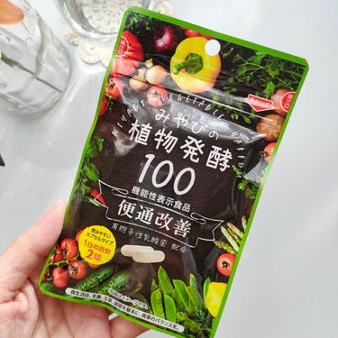 みやびの植物酵素100/みやび/健康サプリメントを使ったクチコミ（2枚目）