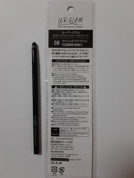 UR GLAM EYESHADOW BRUSH C(アイシャドウブラシC)/U R GLAM/メイクブラシを使ったクチコミ(2枚目)