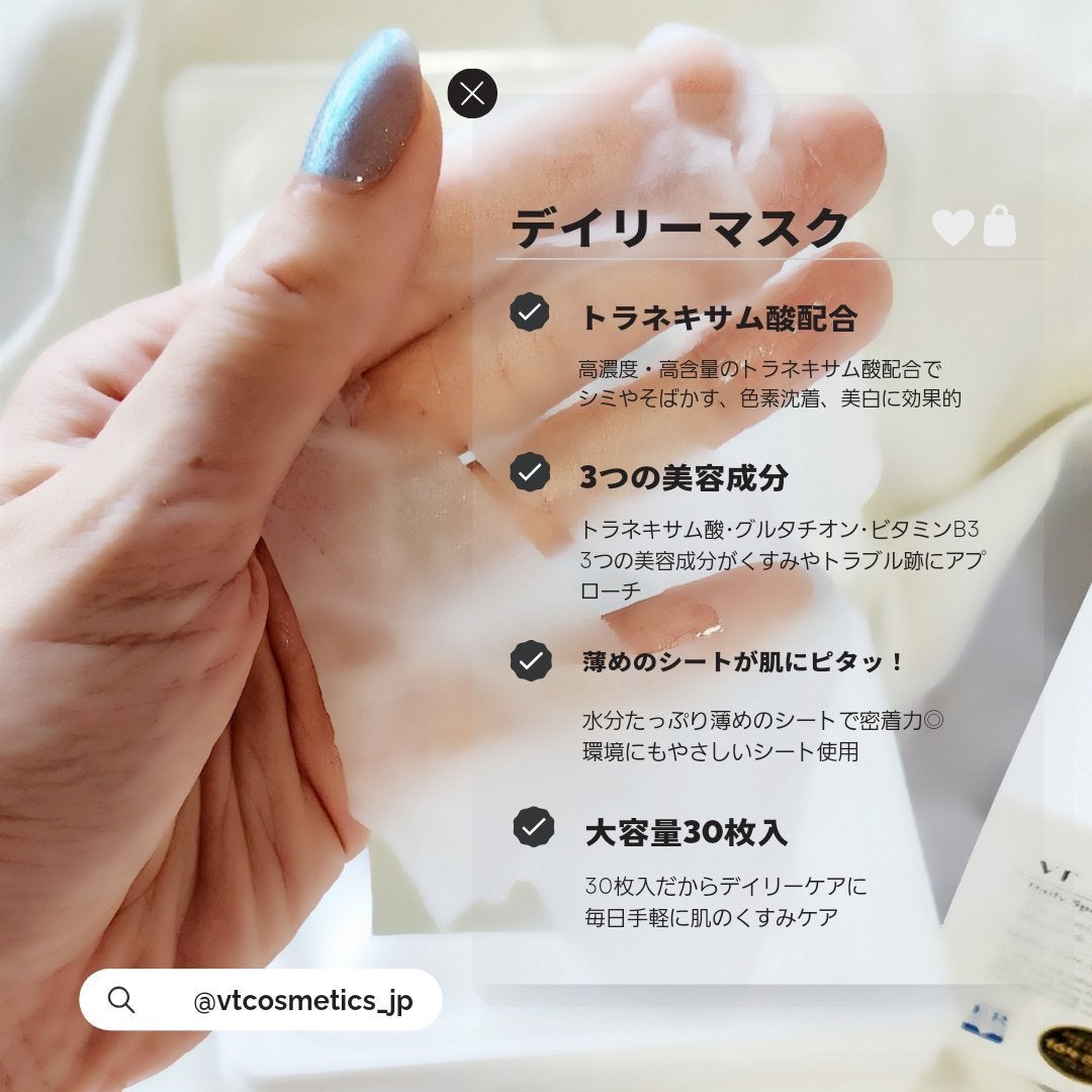 TXトーニングデイリーマスク/VT/その他スキンケアを使ったクチコミ(4枚目)