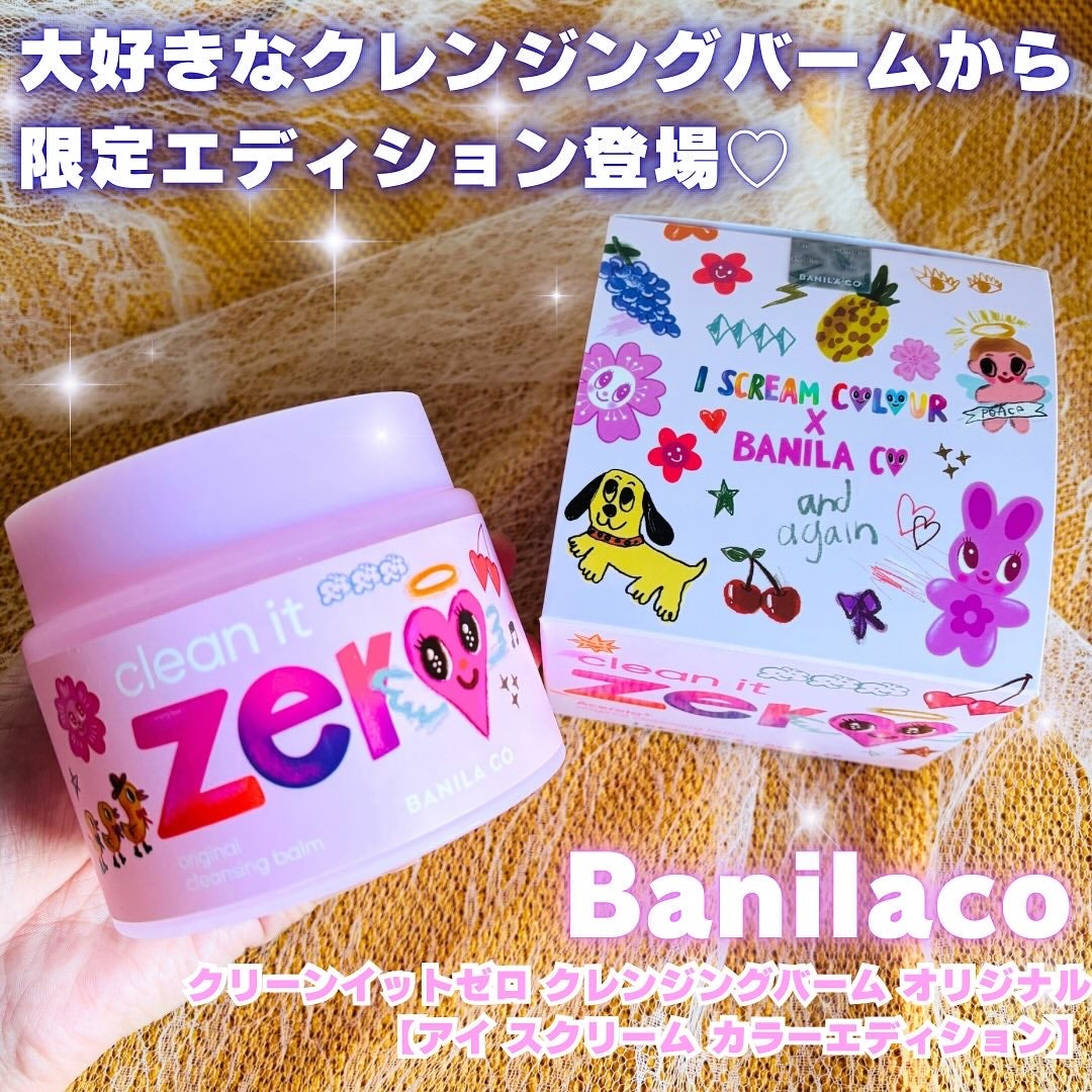 クリーンイットゼロ クレンジングバーム オリジナル/BANILA CO/クレンジングバームを使ったクチコミ(1枚目)