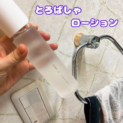 オルビスユー エッセンスローション /オルビス/化粧水を使ったクチコミ(1枚目)