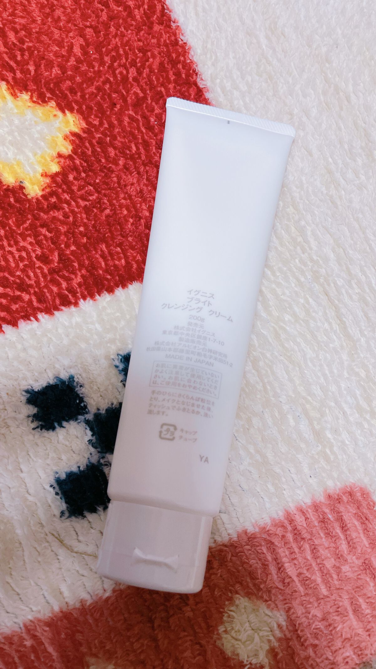 ブライト クレンジング クリーム/IGNIS/クレンジングクリームを使ったクチコミ（2枚目）