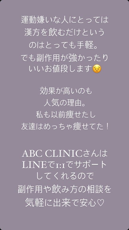 ぴーちゃん🧡インスタでコメント返信 on LIPS 「飲むだけ、漢方ダイエット日記。1ヶ月、2ヶ月経過報告をしようと..」(4枚目)