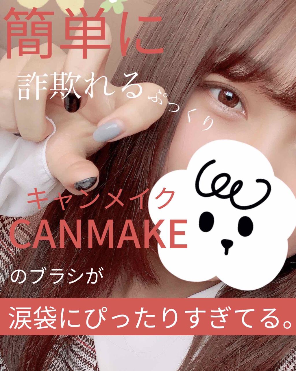 パーフェクトマルチアイズ/キャンメイク/アイシャドウパレットを使ったクチコミ(1枚目)