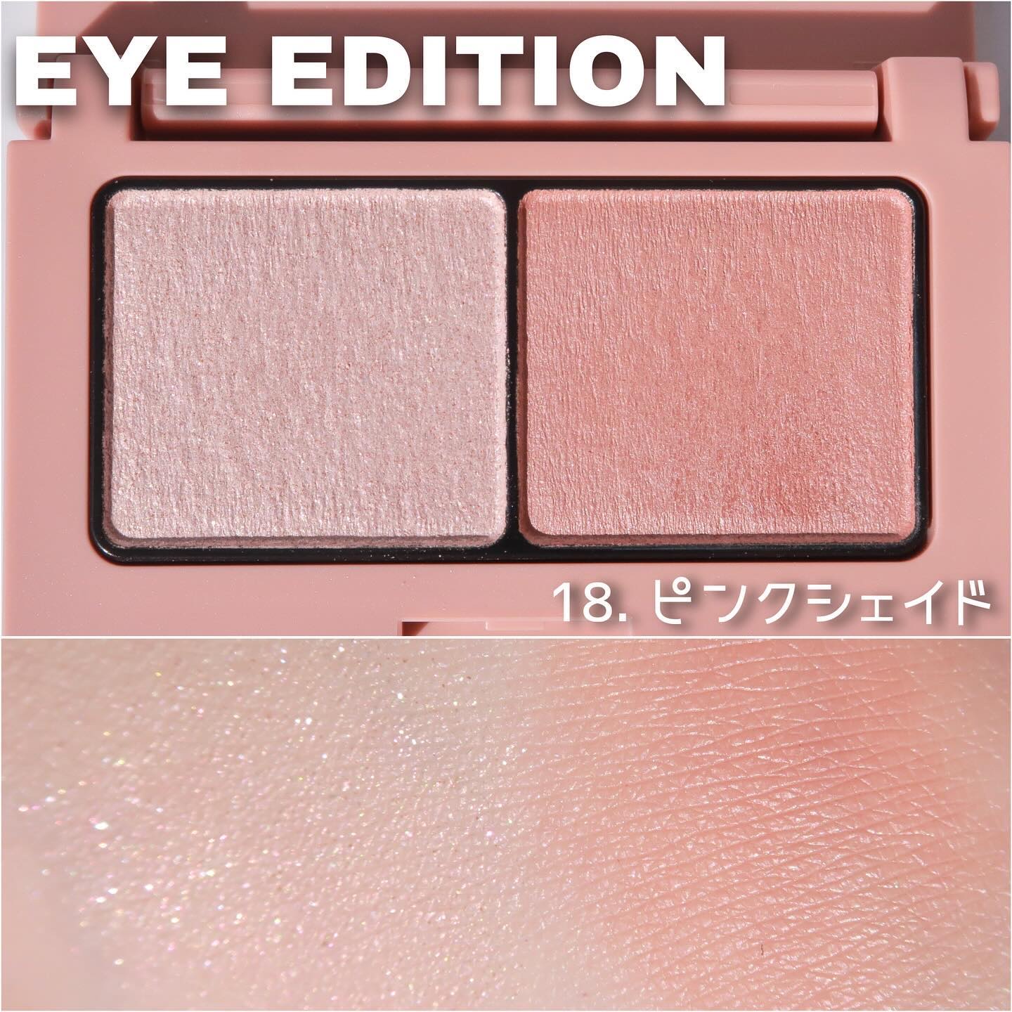 エテュセ アイエディション(カラーパレット)/ettusais/アイシャドウパレットを使ったクチコミ（2枚目）