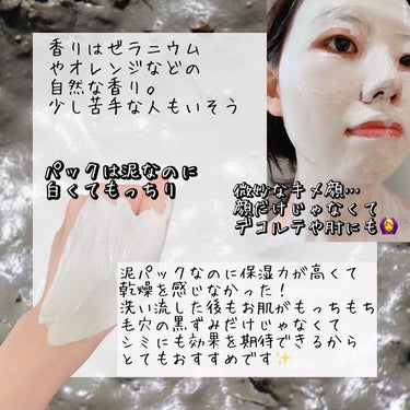 ナチュラカ スムーススキンクレイマスク/NatuLaka/洗い流すパック・マスクを使ったクチコミ（3枚目）