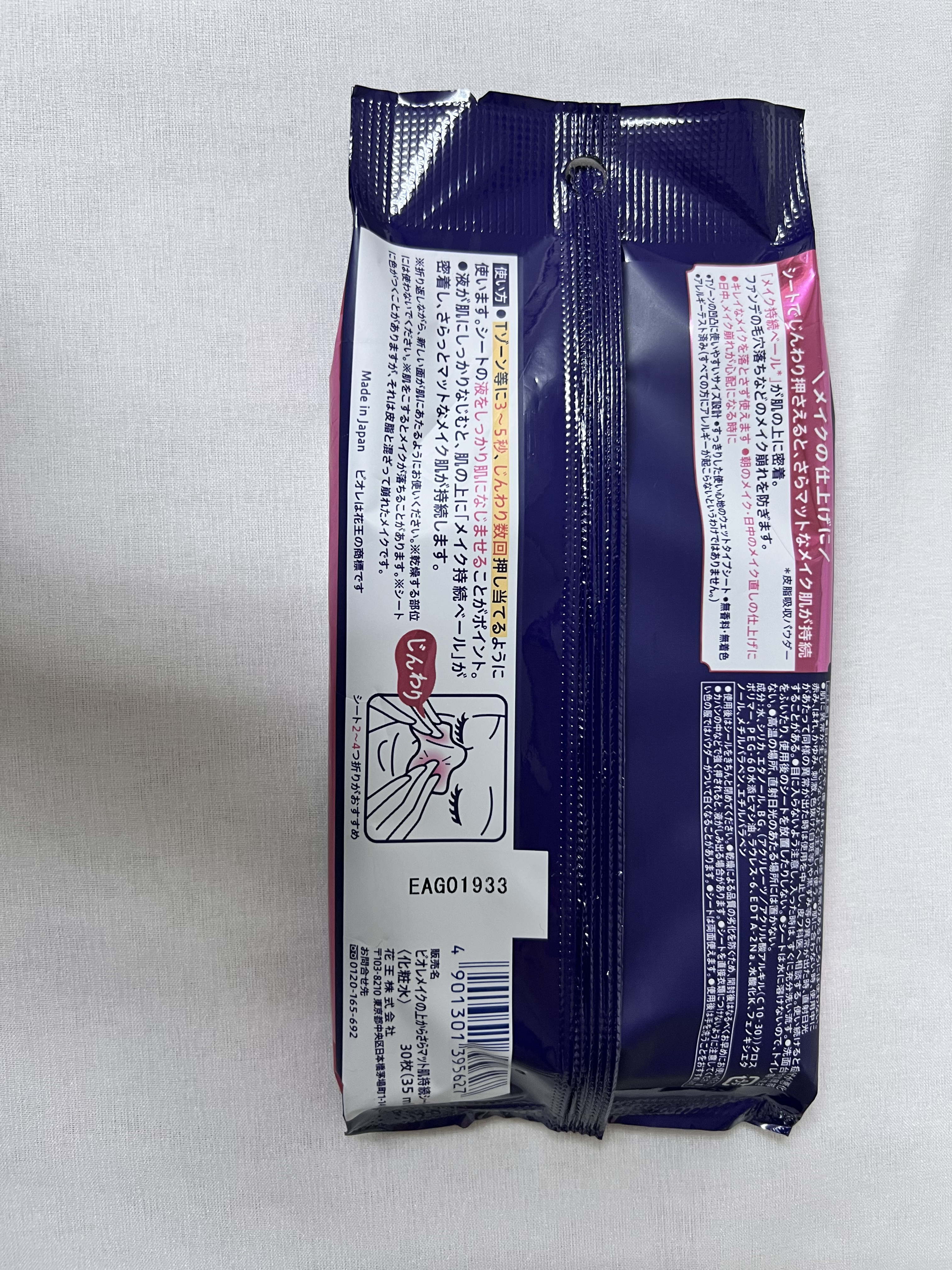 ロングラスティングプライマー/ALBLANC/化粧下地を使ったクチコミ（3枚目）