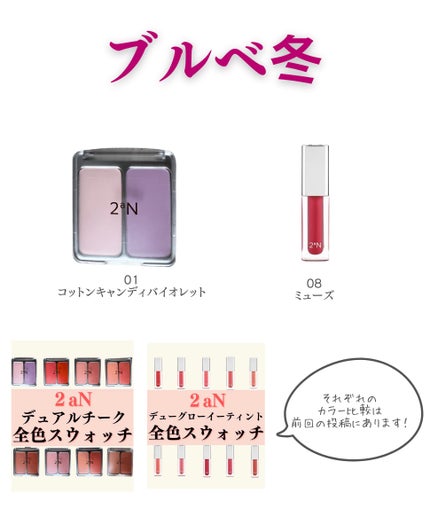 デュアルチーク/2aN/パウダーチークを使ったクチコミ(7枚目)