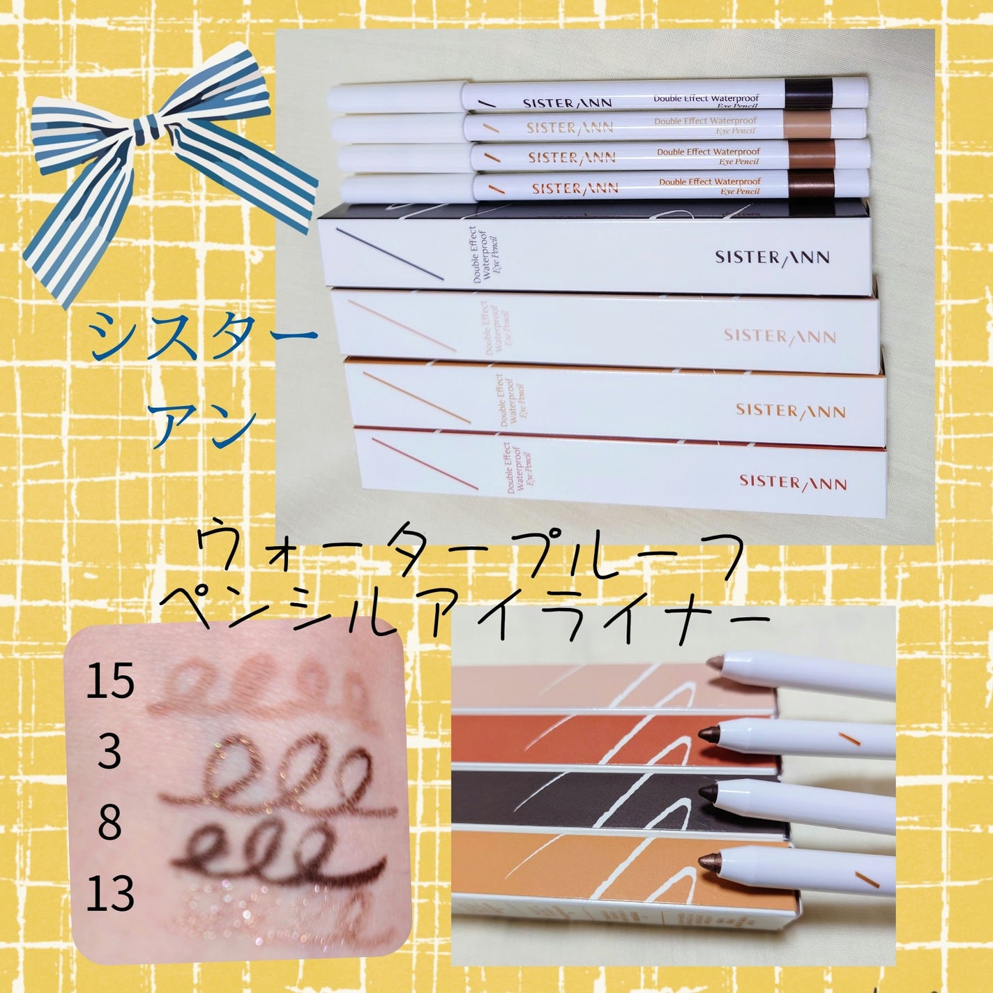 ウォータープルーフペンシルアイライナー/SISTER ANN/ペンシルアイライナーを使ったクチコミ(1枚目)