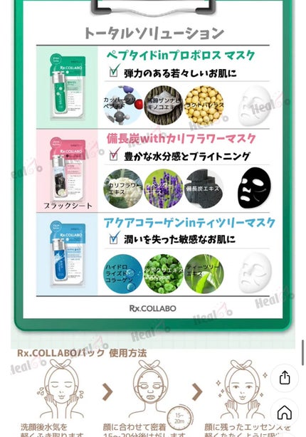 RX.COLLABO アクア コラーゲン in ティーツリー マスクシート/INTOSKIN/シートマスク・パックを使ったクチコミ(5枚目)