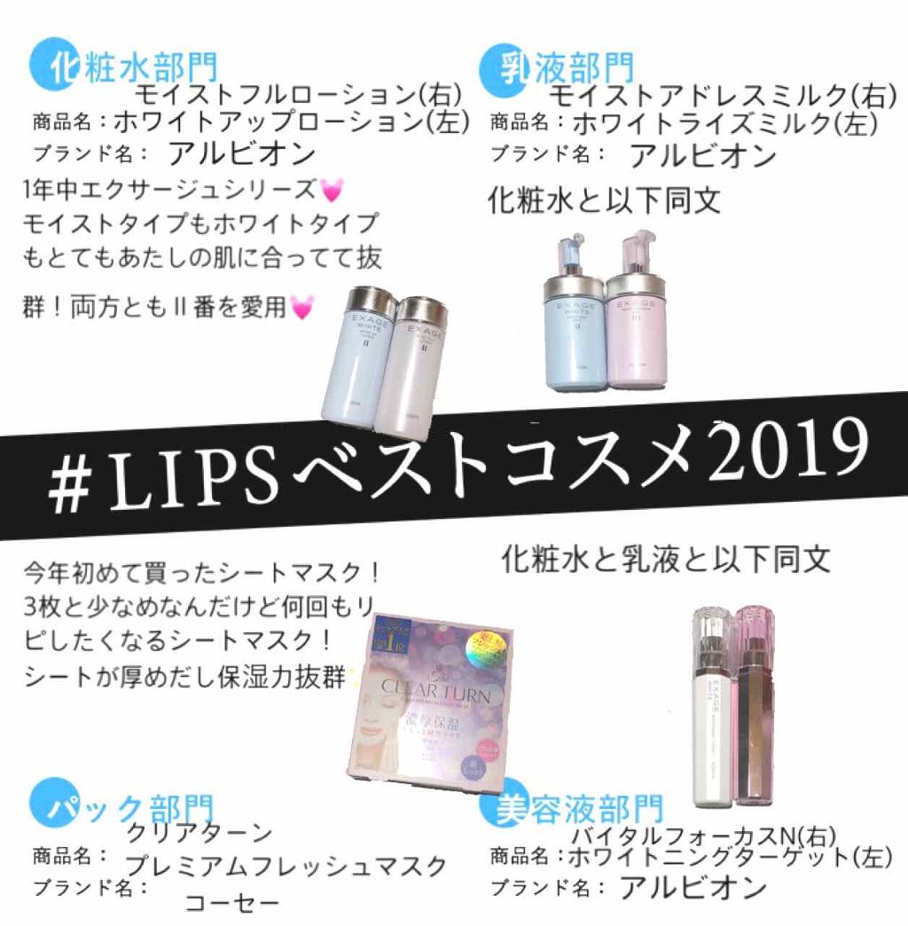 エクサージュ モイスト アドバンス ミルク II/ALBION/乳液を使ったクチコミ（1枚目）