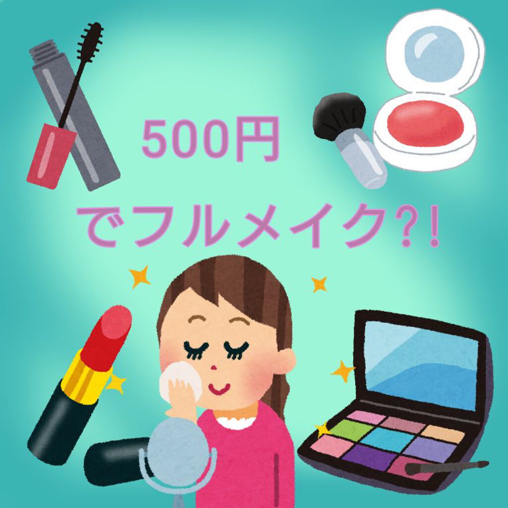 and us ウィンターコフレパレット/3COINS/メイクアップキットを使ったクチコミ（1枚目）