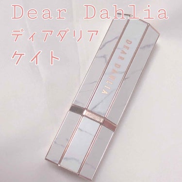 リップ パラダイス インテンス サテン 809 ケイト/DEAR DAHLIA/口紅を使ったクチコミ（1枚目）