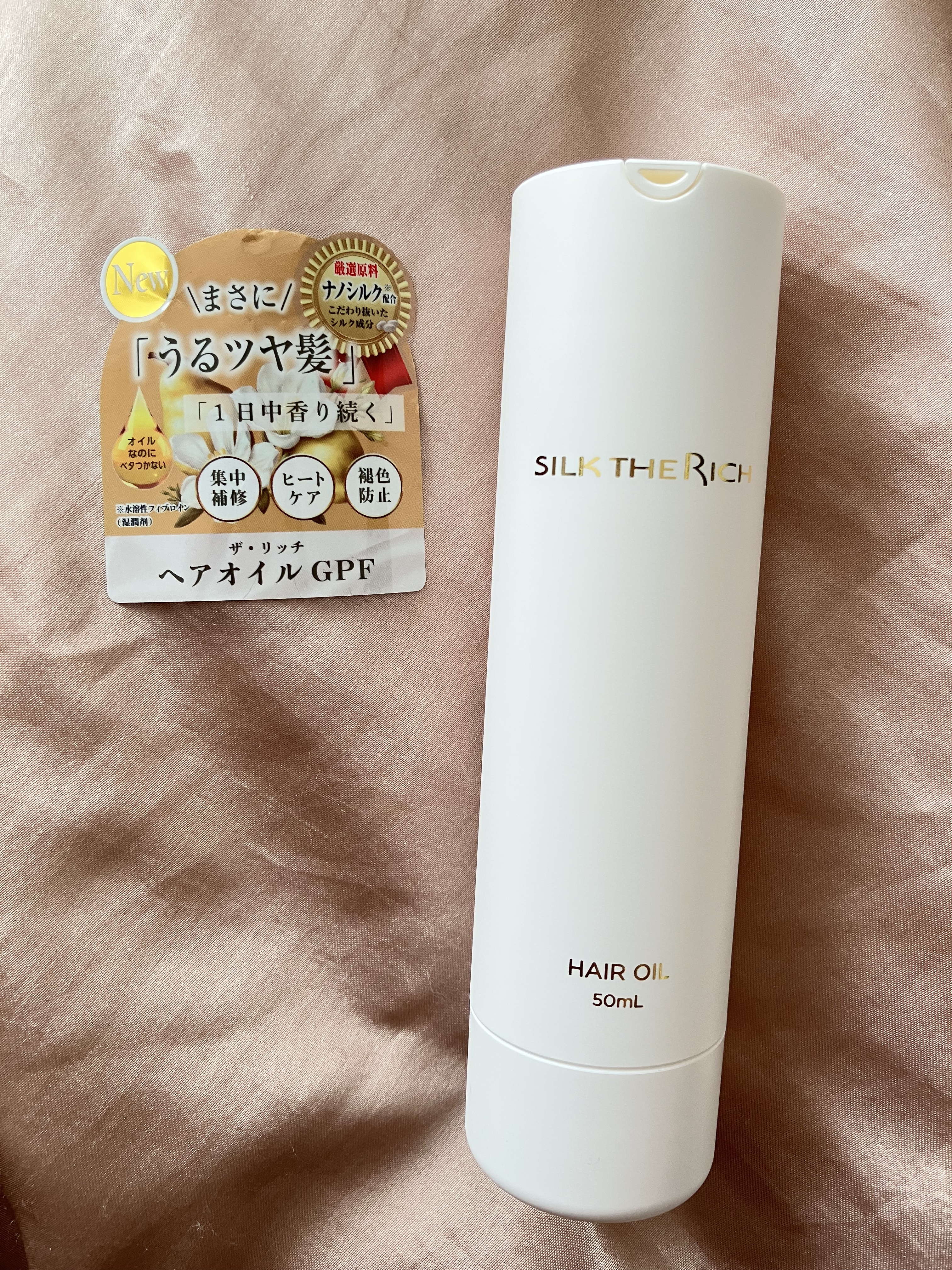ザ・リッチ ヘアオイルGPF/SILK THE RICH/ヘアオイルを使ったクチコミ（1枚目）