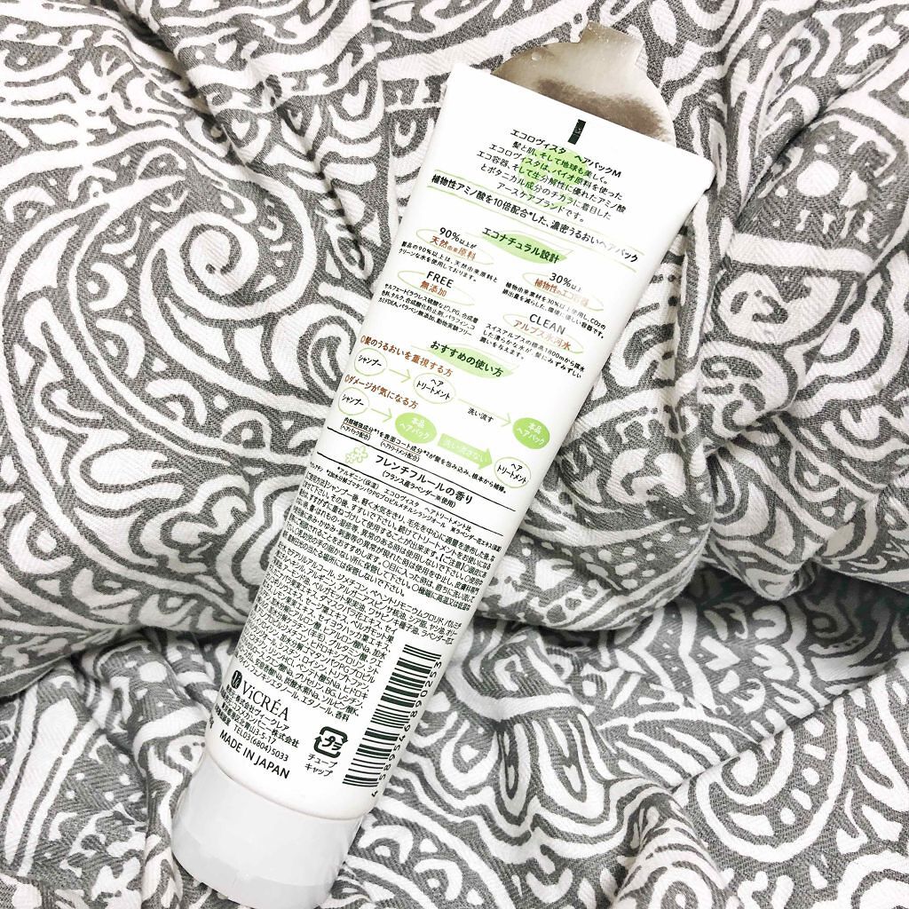 ヘアパック/ECOLOVISTA(エコロヴィスタ)/ヘアマスク・ヘアパックを使ったクチコミ(2枚目)