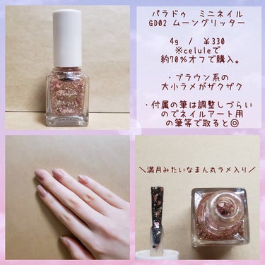 pa ネイルカラー A141/pa nail collective/マニキュアを使ったクチコミ（2枚目）