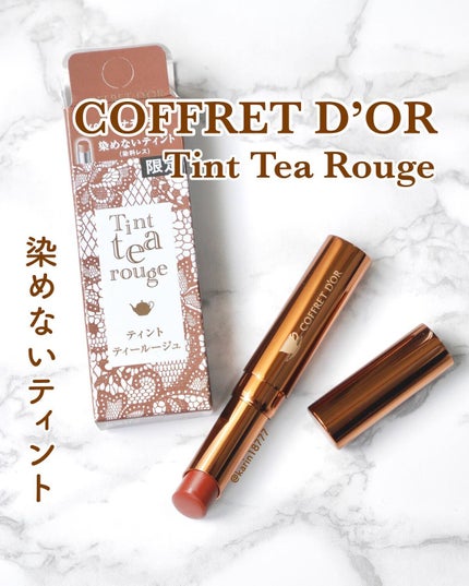 ティントティールージュ/コフレドール/口紅を使ったクチコミ(1枚目)