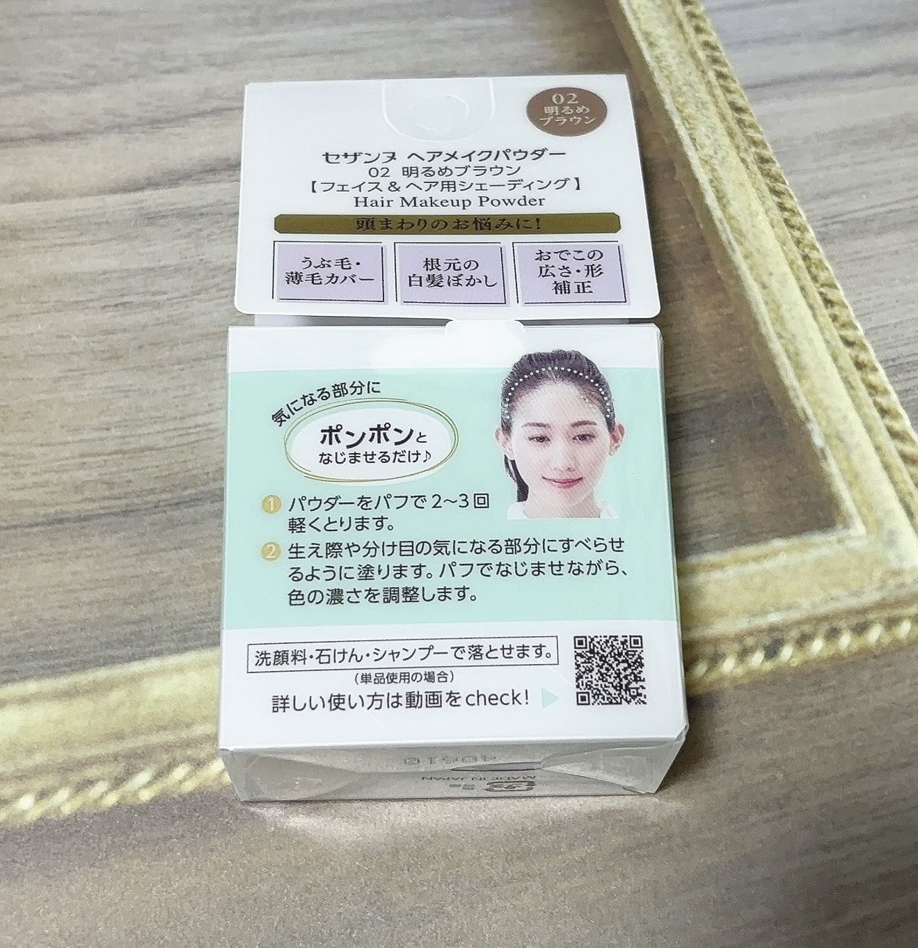 ヘアメイクパウダー 02　明るめブラウン/CEZANNE/ヘアケア・スタイリングを使ったクチコミ（2枚目）