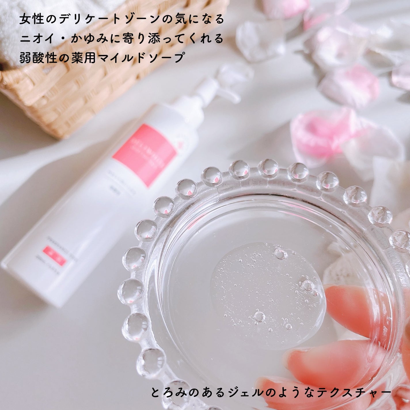 薬用マイルドケアウォッシュ/DELIWHITE/デリケートゾーンケアを使ったクチコミ(2枚目)