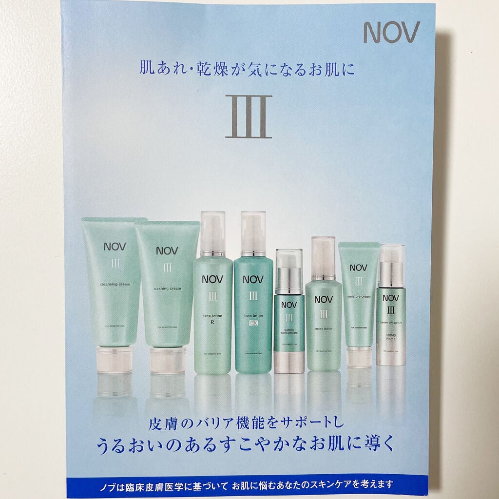 Ⅲ フェイスローション R/NOV/化粧水を使ったクチコミ(2枚目)